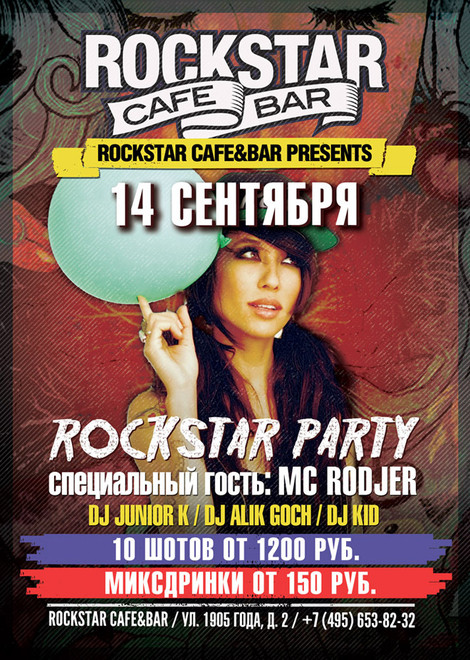 Rockstar Party