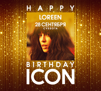 Happy Birthday Icon. Part 2: Loreen