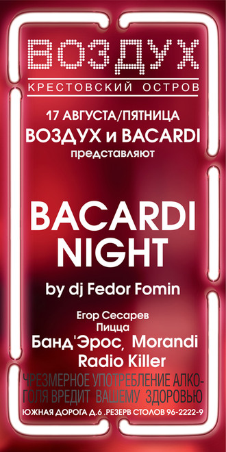 Bacardi Night by DJ Fedor Fomin   