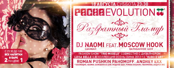    Pacha Moscow