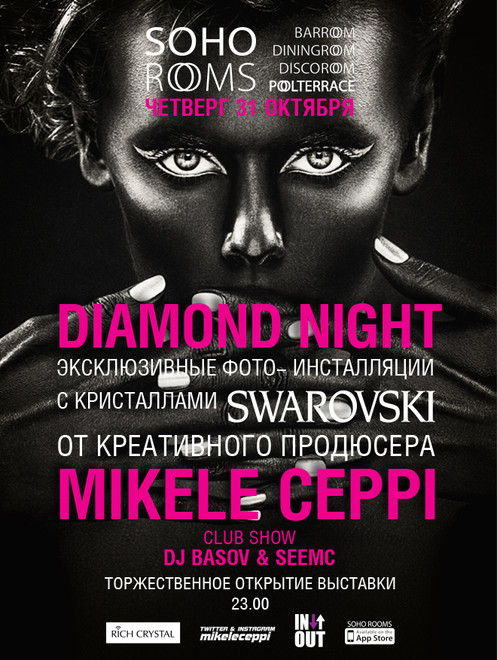 Diamond Night