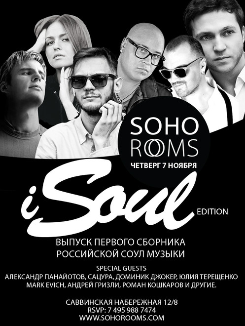 I Soul Party vocal show