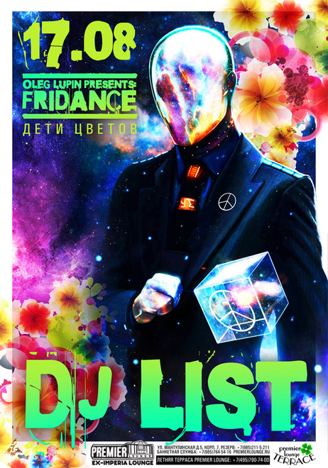  : Back to the 60s & DJ List  Premier Lounge