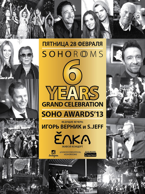 Soho Rooms Awards 2013