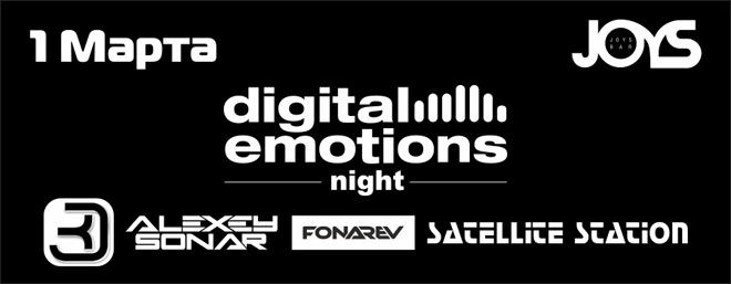 Digital Emotions Night