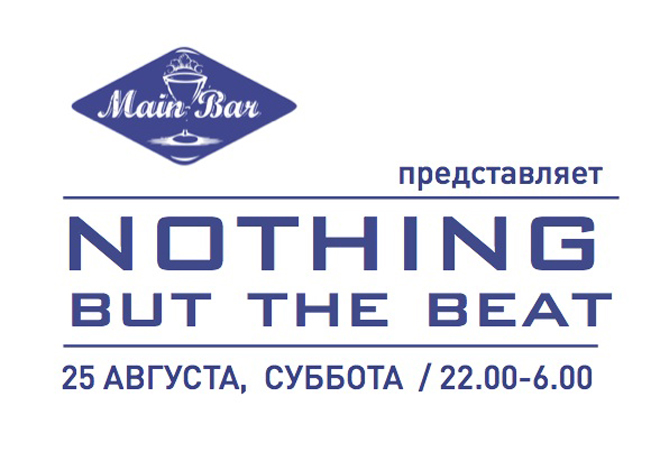 Nothing But The Beat  Main Bar
