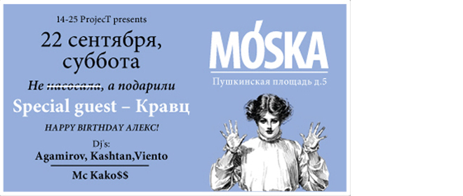  ,    Moska Bar