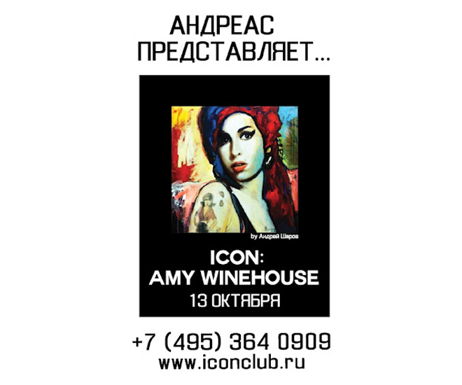 Amy Winehouse  Icon Club