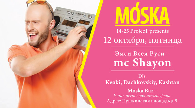 MC Shayon  Moska Bar