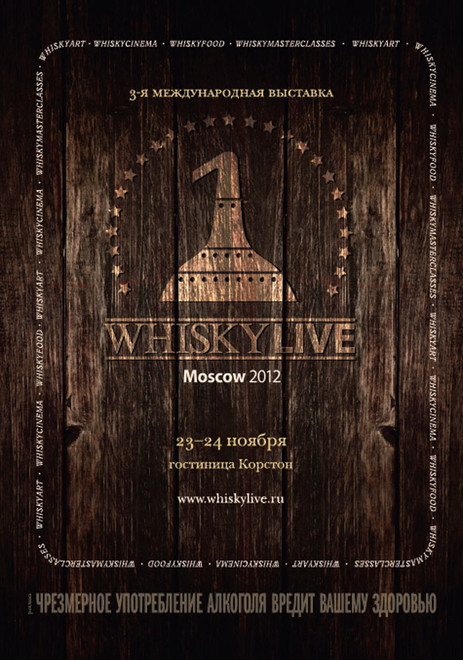 Whisky Live Moscow 2012  Korston Hotel Moscow