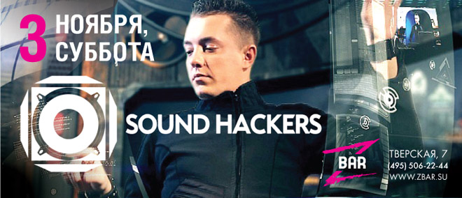 Sound Hackers  Z-Bar