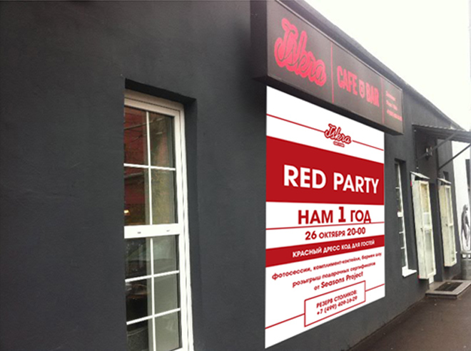 Red Party  Iskra Cafe-Bar