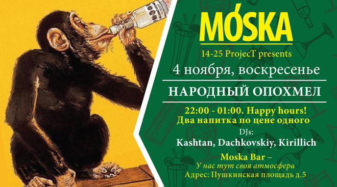    Moska Bar