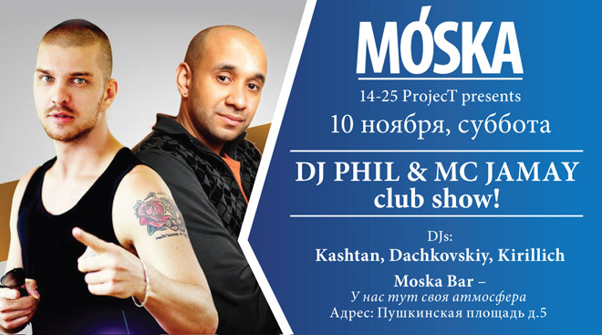DJ Phil & MC Jamay club show  Moska Bar
