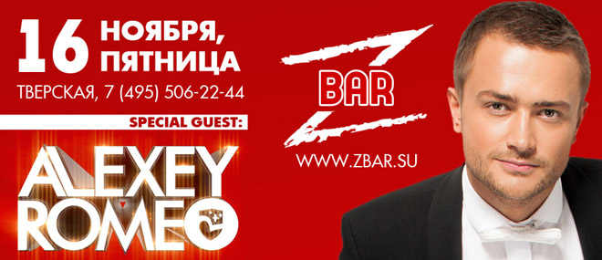 Alexey Romeo  Z-Bar