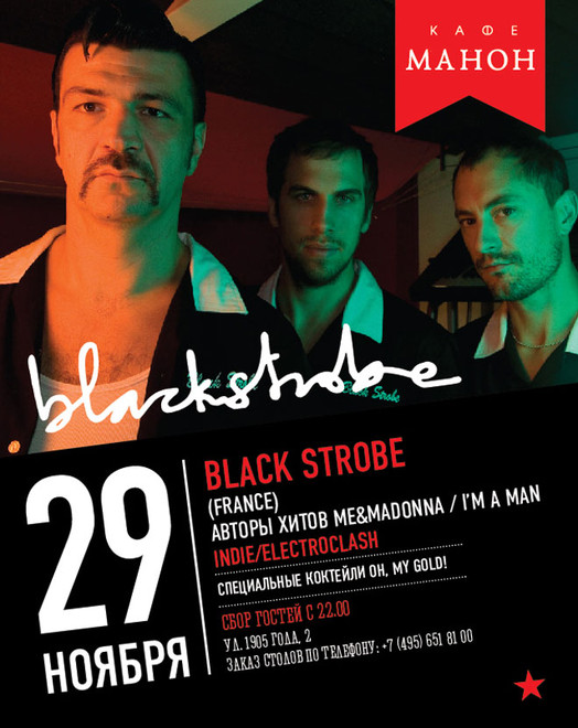 Black Strobe   