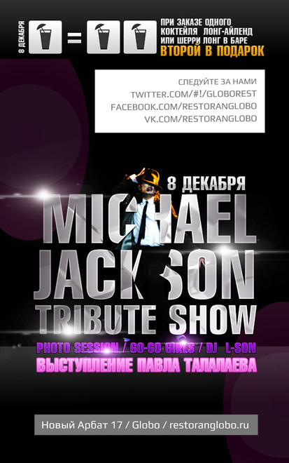 Michael Jackson Tribute Show  Globo