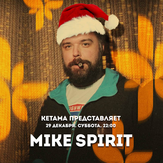 Mike Spirit  Ketama Cafe