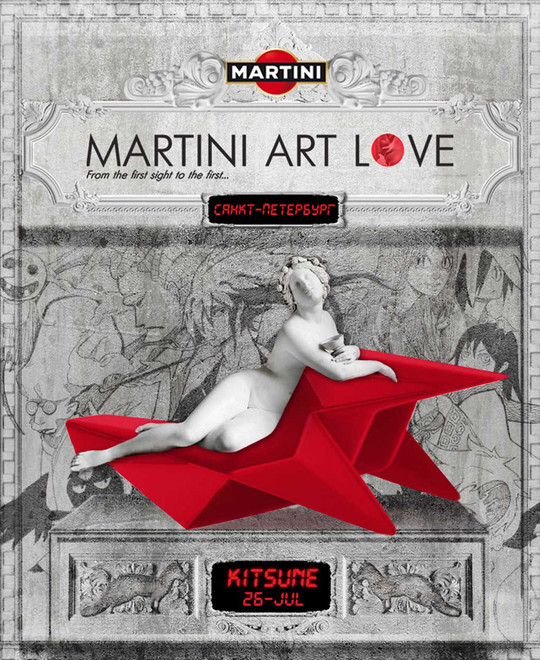 Martini Art Love    