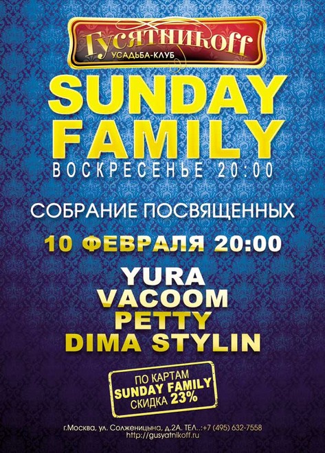 Sunday Family   ff