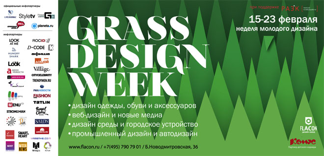 Grass Design Week 2013  