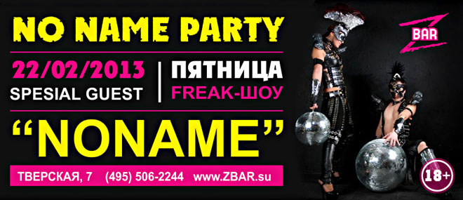 No Name Party  Z-Bar