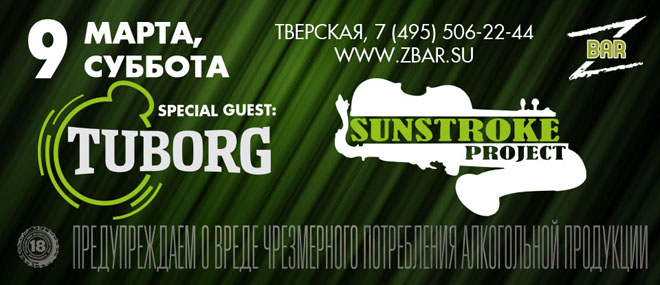 Sunstroke Project  Z-Bar