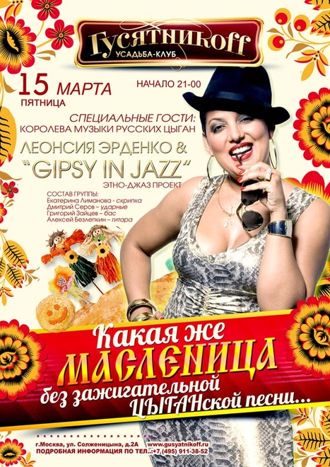  : Gipsy In Jazz  ff