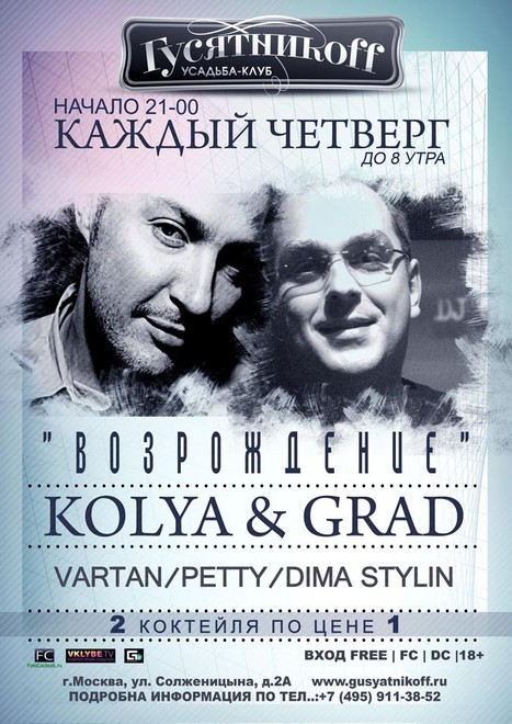 DJ Kolya & DJ Grad  ff