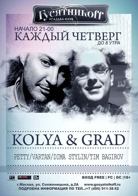 DJ Kolya & DJ Grad  ff