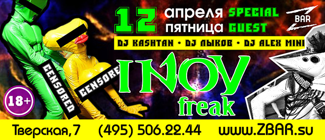 INOY FREAK  Z-BAR