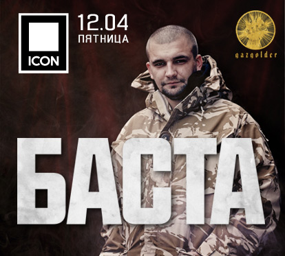 Icon Live: 