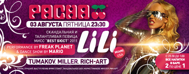  LiLi  Pacha Moscow