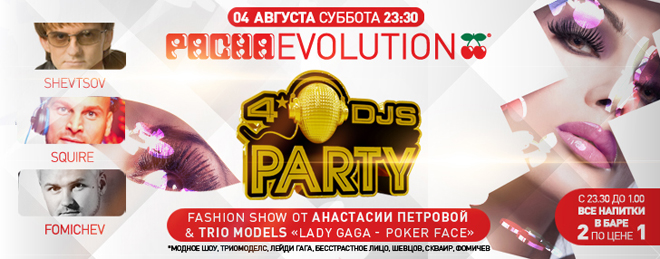Pacha Evolution: 4DJs Party  Pacha Moscow