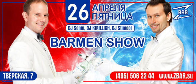 Barmen Show  Z-Bar