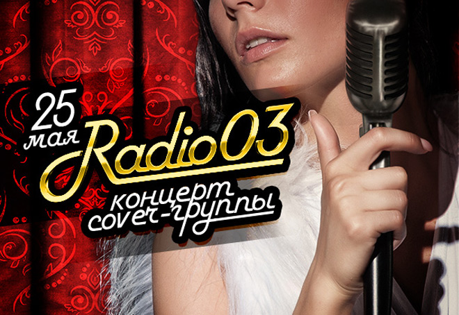  Radio 03  Globo