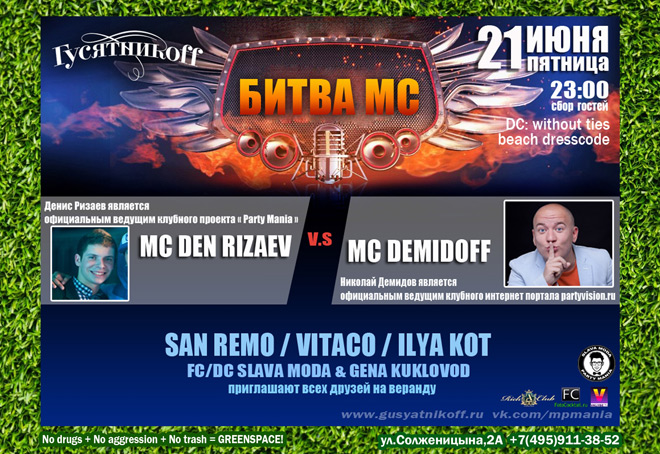  ! MC Den Rizaev VS MC Demidoff