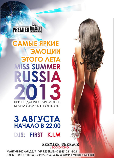   Ms Summer Russia 2013