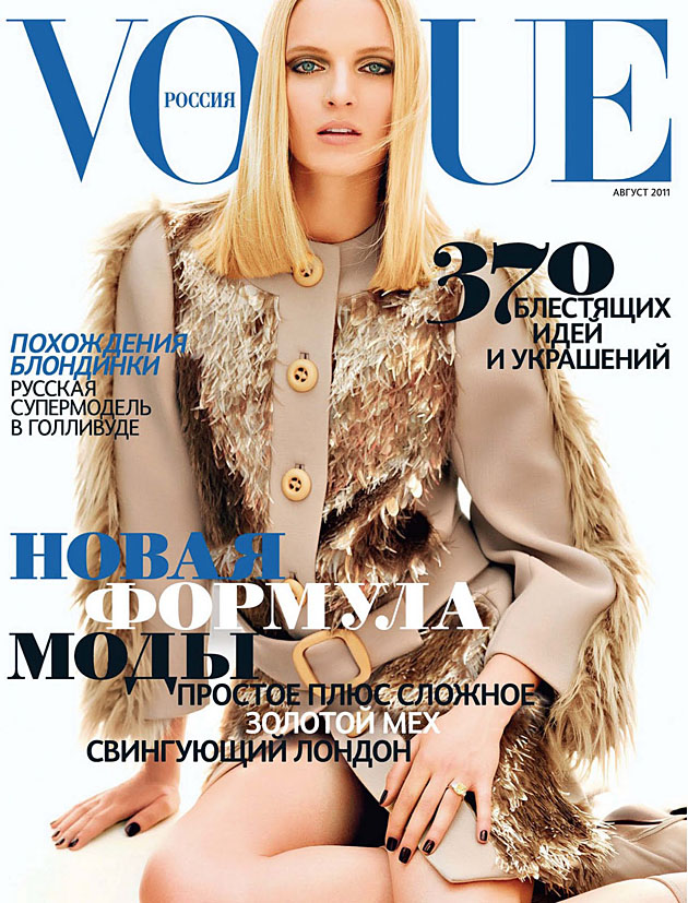 Vogue