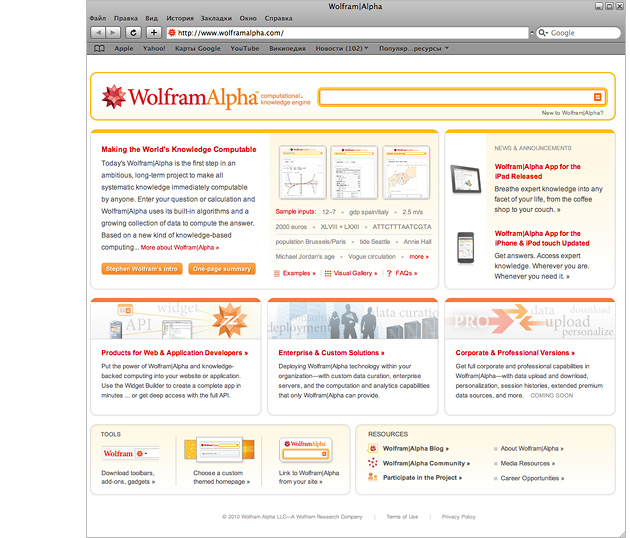 Wolfram Alpha, , hi-tech