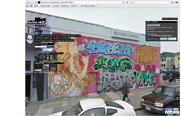 Google Street Art View