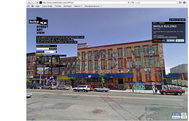 Google Street Art View