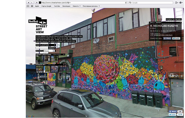 Google Street Art View