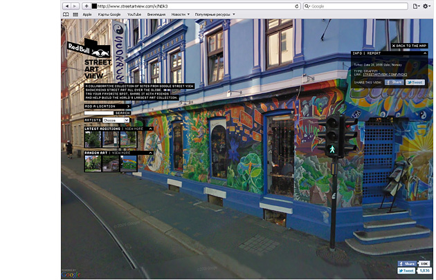 Google Street Art View