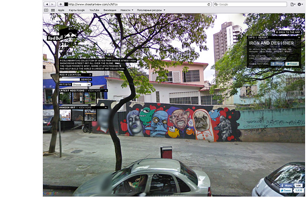 Google Street Art View