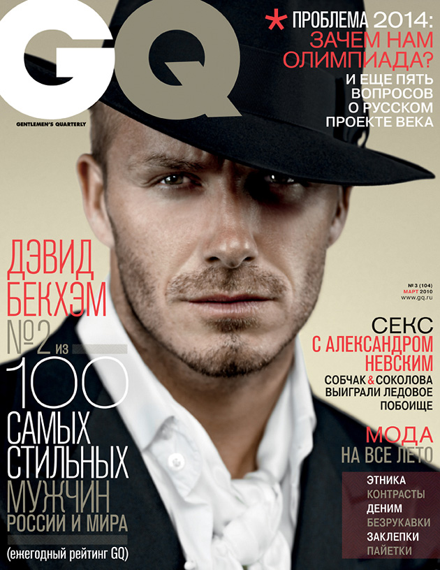  , David Beckham, , GQ