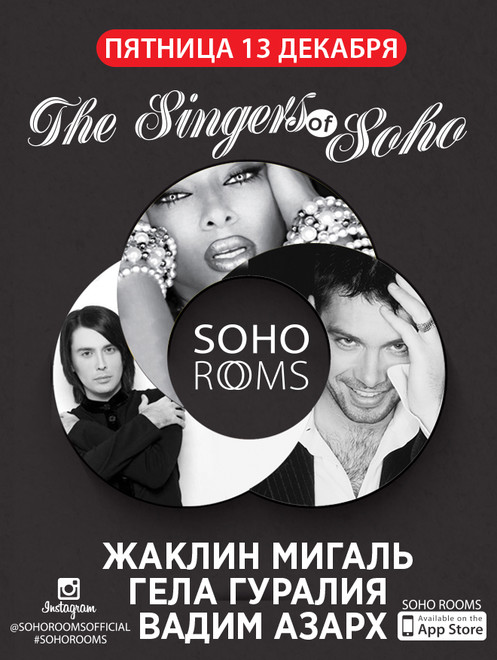 The Singers of Soho