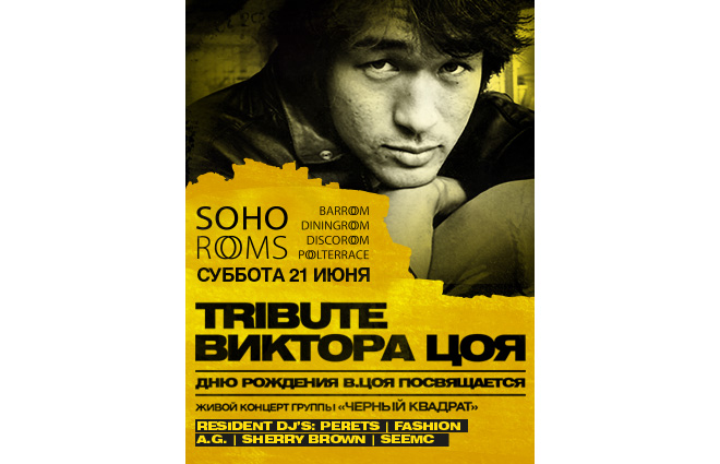 «Черный Квадрат» live concert 0