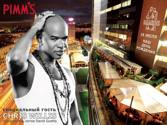 День рождения ресторана Балкон День рождения ресторана Балкон