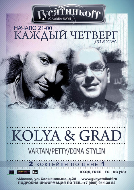 DJ Kolya & DJ Grad  ff